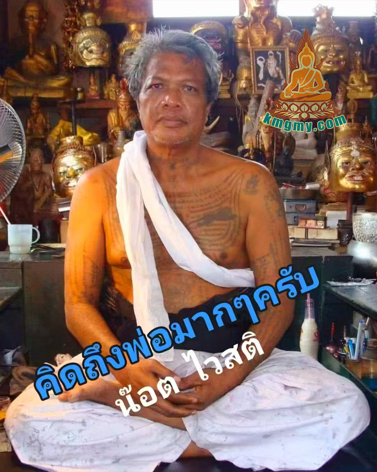 阿赞帕，北榄著名阿赞