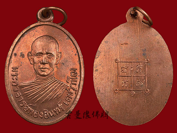 龙婆通因2512第一期自身佛牌