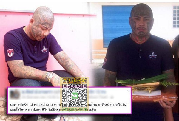 泰国纹身男出家被寺庙拒绝