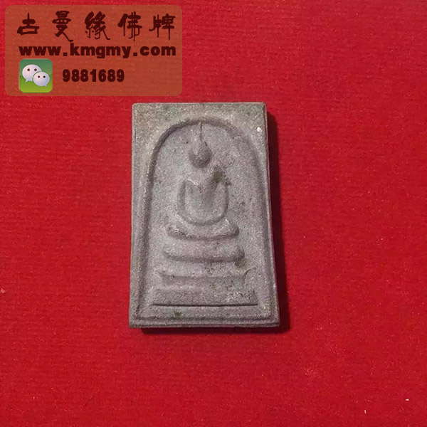 龙婆元2516崇迪佛