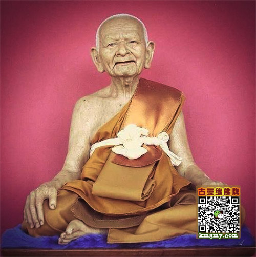 龙婆宏
