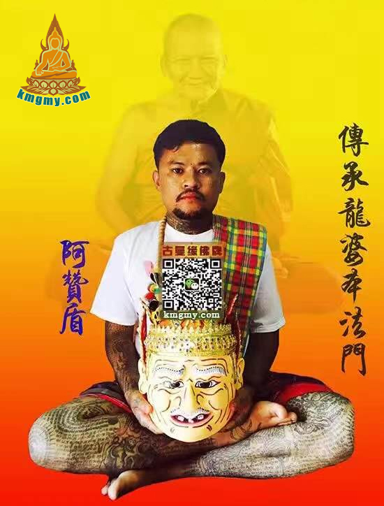 阿赞盾AriJan