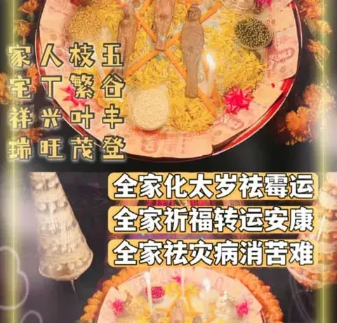 🔥阿赞佩琬🔥全家福