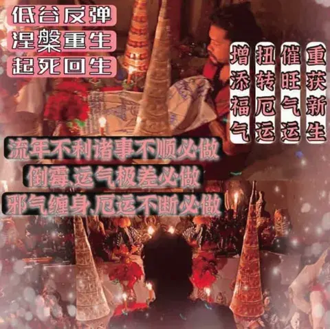 🔥阿赞佩琬🔥白布起运重生