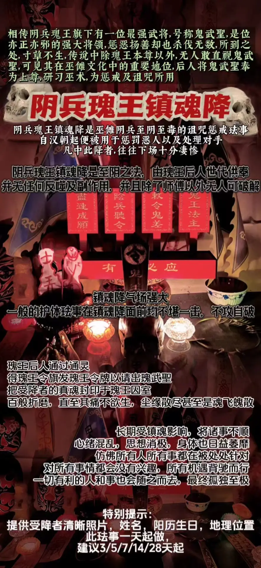 阴兵鬼王?镇魂降