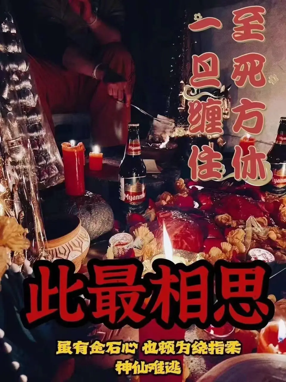 阿?栾赞?独家法师-此最相?锁思?心降