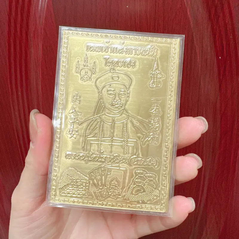 二哥丰钱母符片