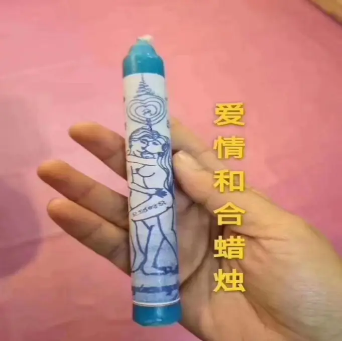 爱情和合蜡烛