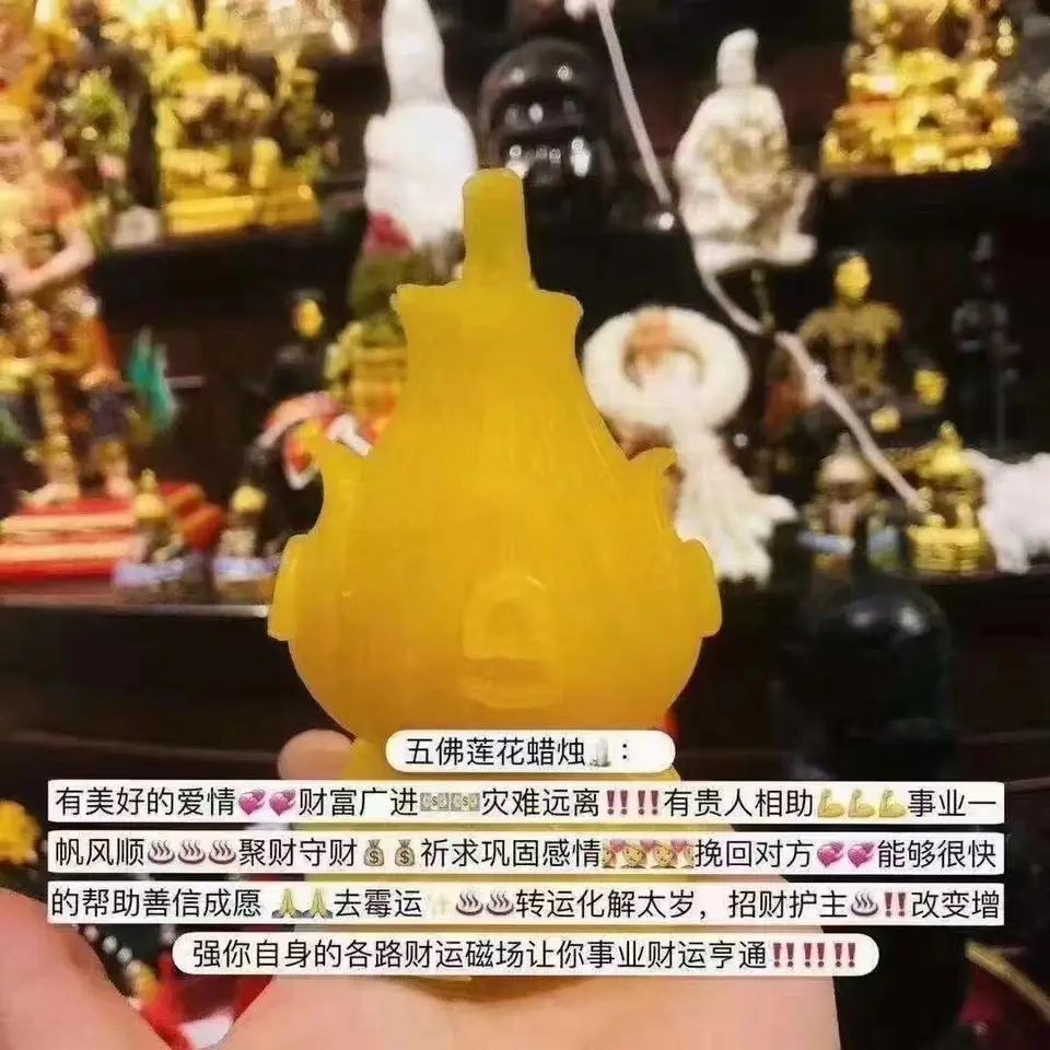 阿赞苏斌—五佛莲花蜡烛