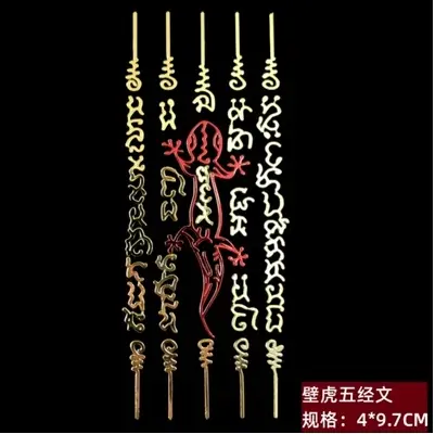 壁虎五经文金红色