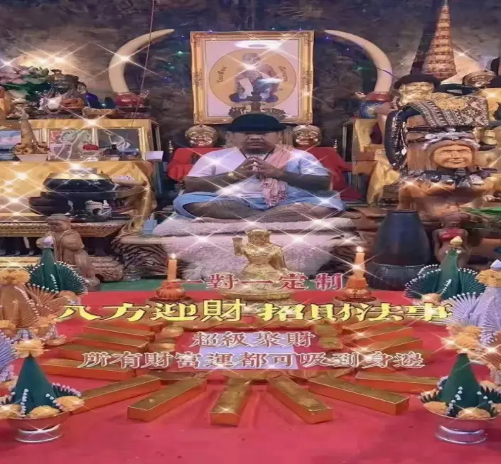 阿赞咒—八方来财