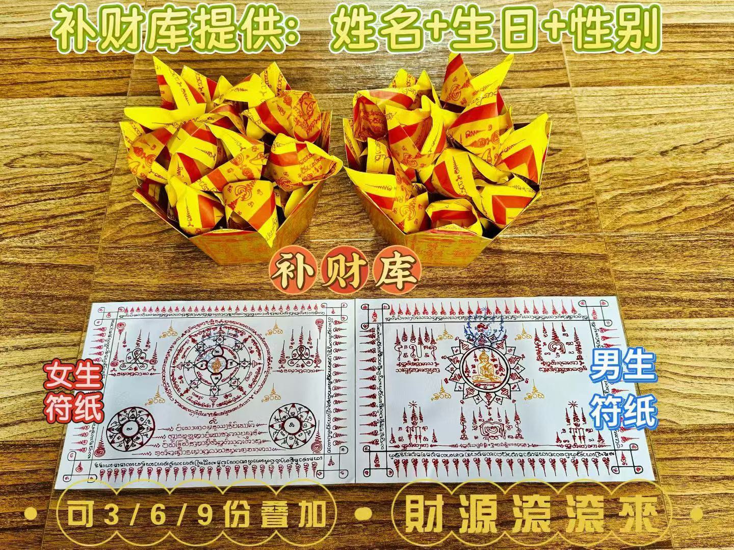 阿赞佑—补财库（至尊版）